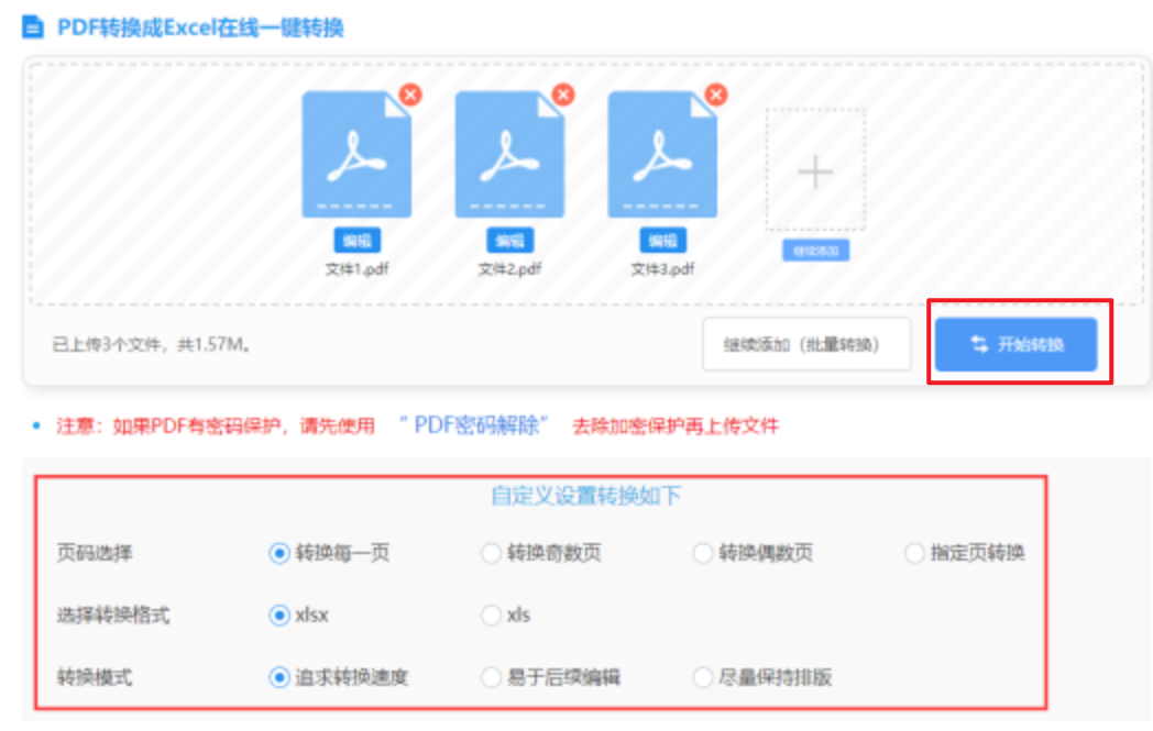 bwin必赢官网官网使用讲解 - 开始转换